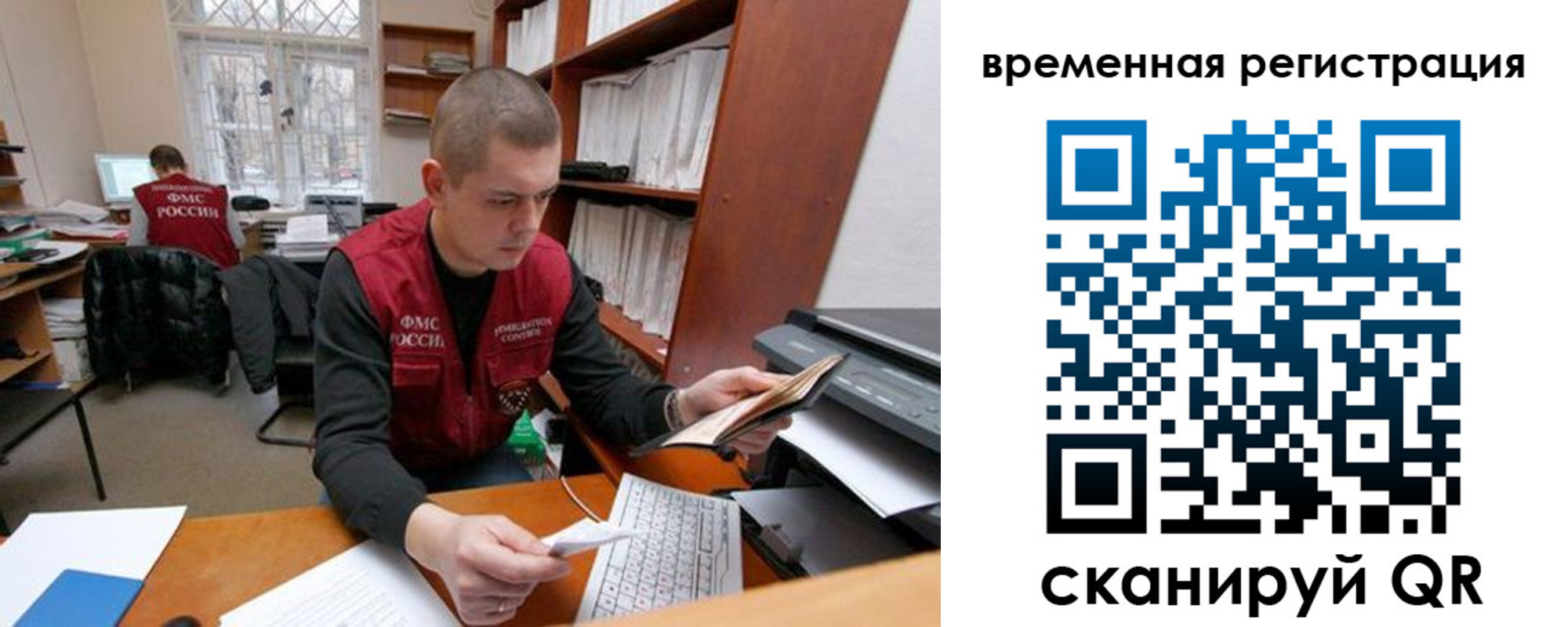 прописка для военкомата в Барабинске