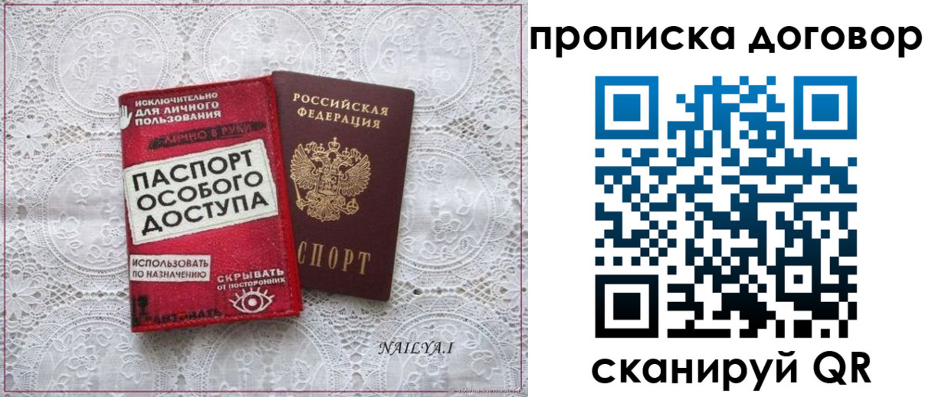временная регистрация для школы в Барабинске